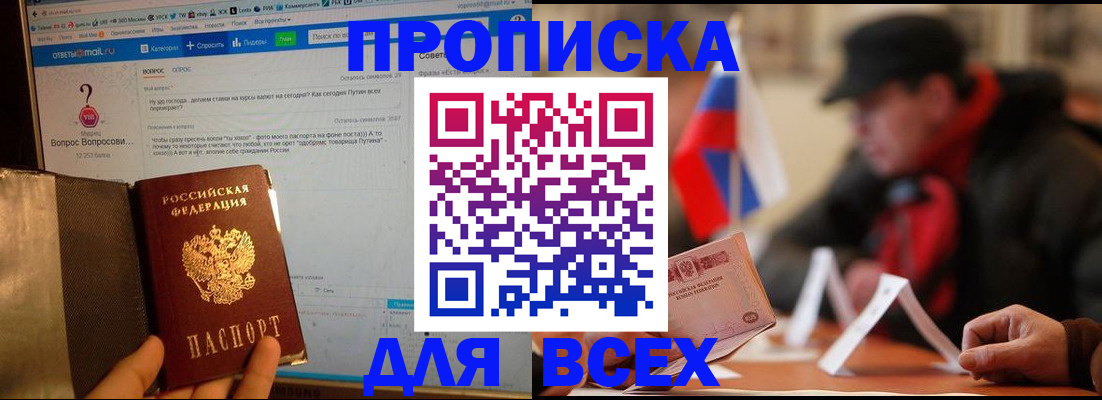 прописка иностранных граждан в Угличе