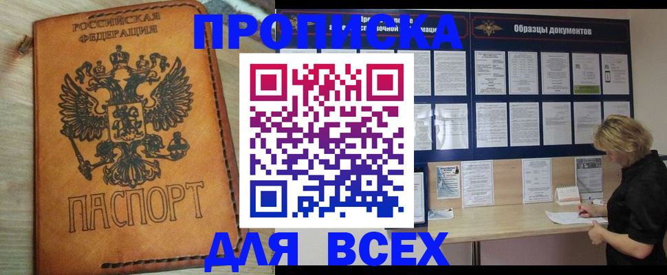 временная регистрация собственник в Угличе