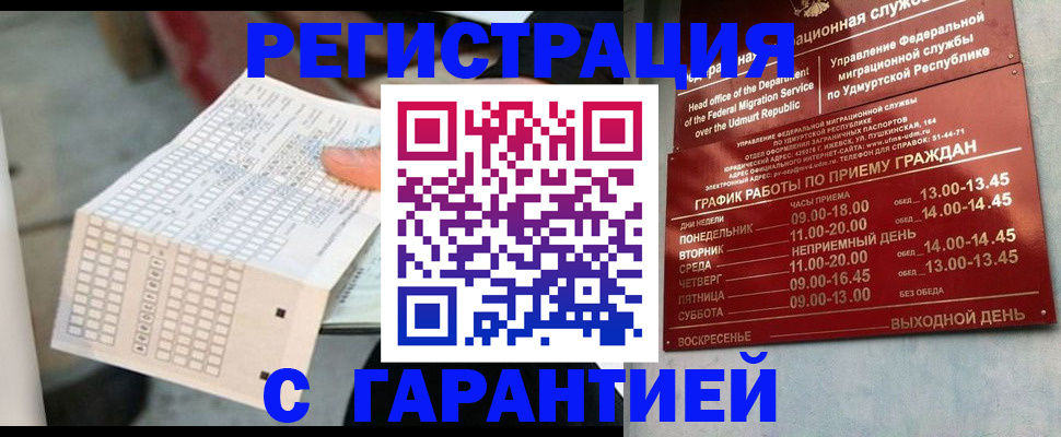 прописка иностранных граждан в Угличе