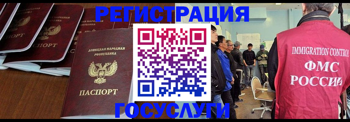 прописка для кредита в Угличе