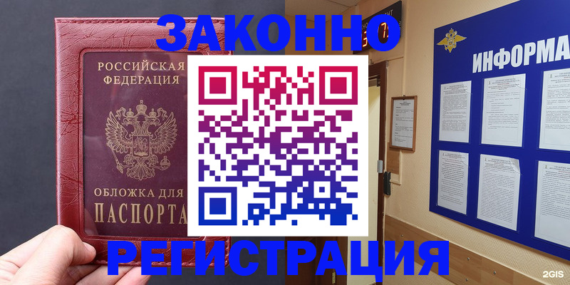 где прописаться в Угличе