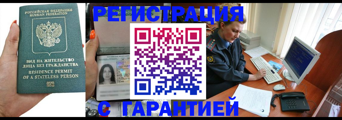 временная регистрация 2025 в Угличе